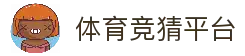 体育竞猜平台 - 2026世界杯赛事竞猜资讯与数据中心